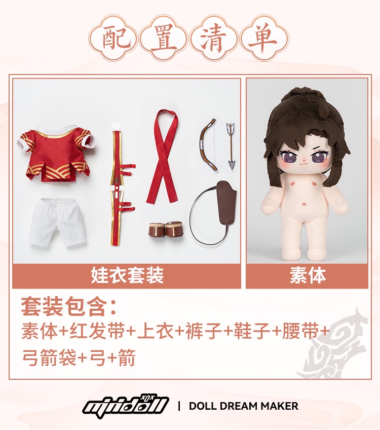 【pre-order】 minidoll ตุ๊กตา หลานจ้าน & เว่ยอิง ขี่ม้ายิงธนู : ปรมาจารย์ลัทธิมาร