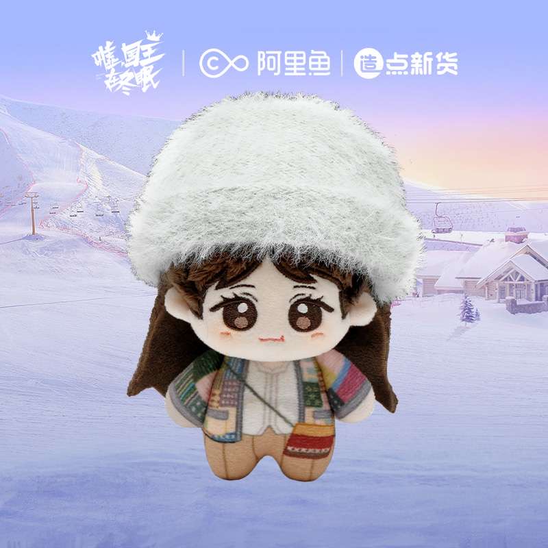 【pre-sale ปิดรับ 27/3/2025】 ทะยานสกีสู่รัก : ตุ๊กตาเว่ยจือ