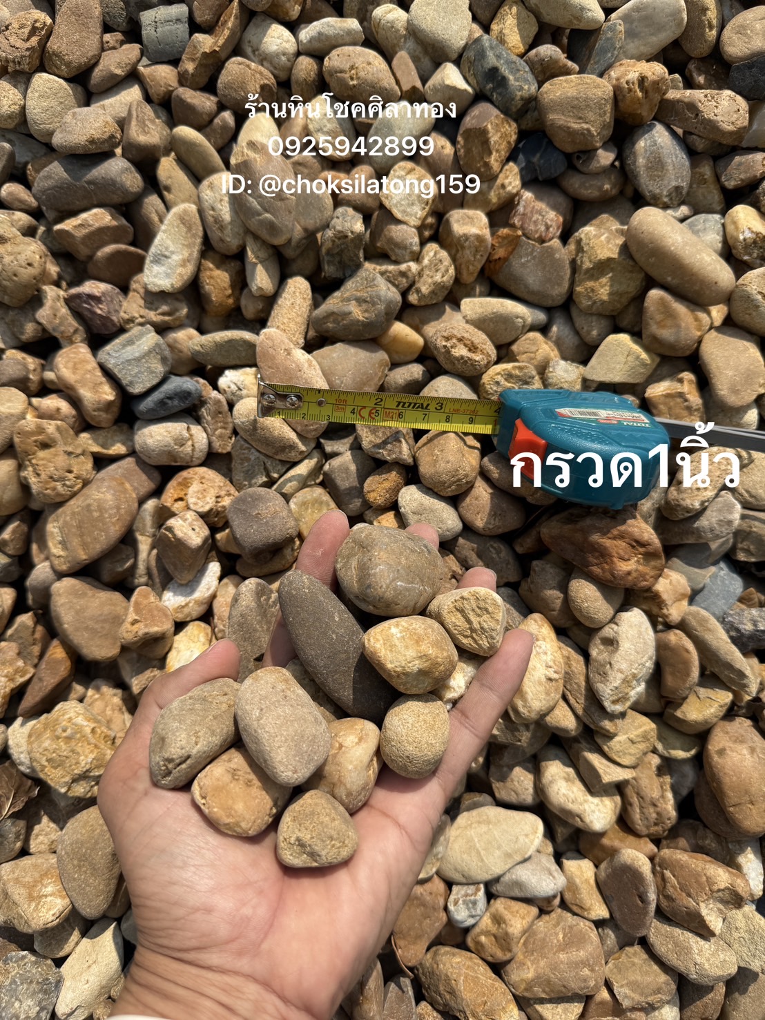 หินกรวดแม่น้ำสีน้ำตาล