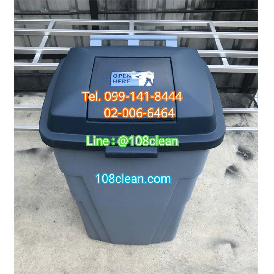 ถังขยะมีล้อเข็น 120 ลิตร มีฝาเปิด(ทรงเตี้ย)