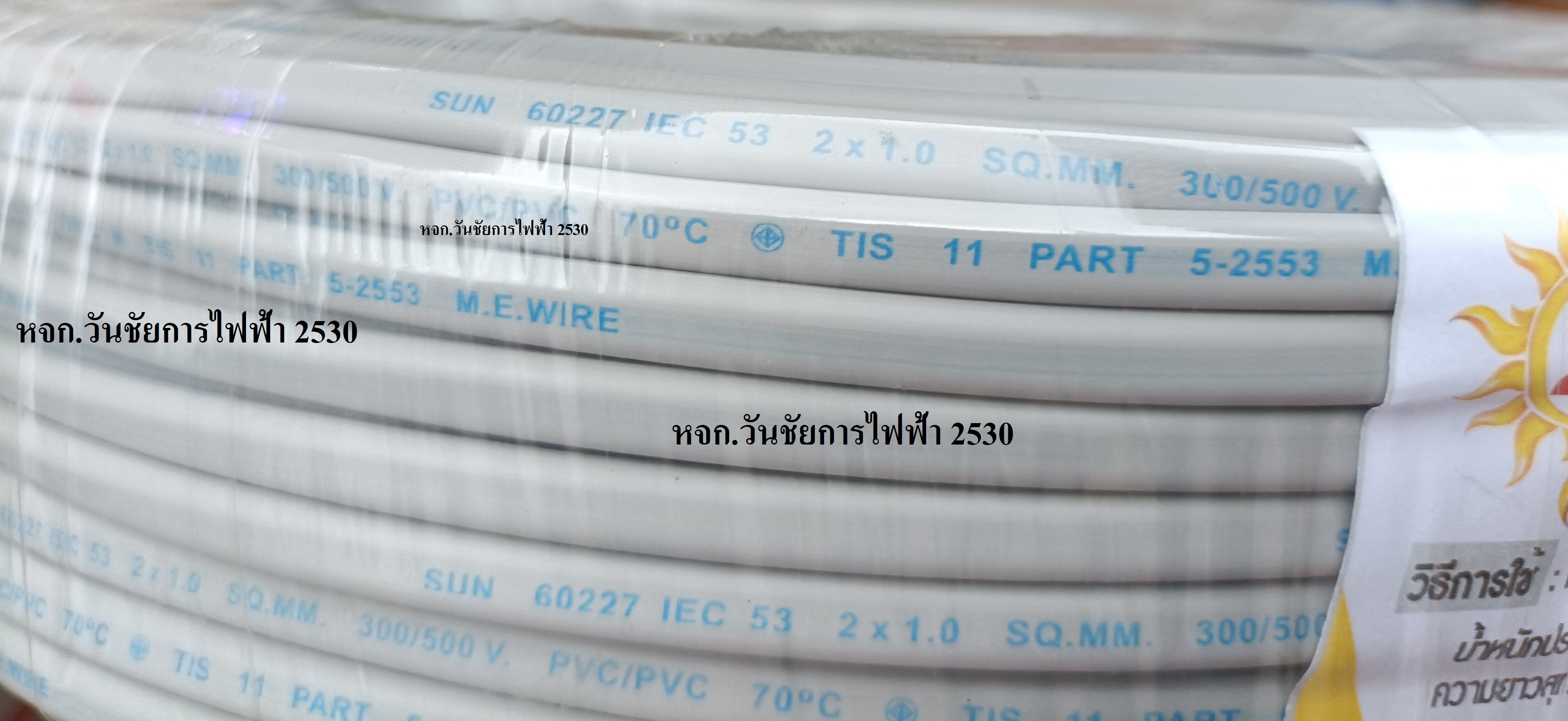 ICON สายไฟ VKF 2x1.5 VKF 2x1 VKF 2x2.5 SQ.MM สายอ่อน) 100ม. 100เมตร ยี่ห้อไอคอน