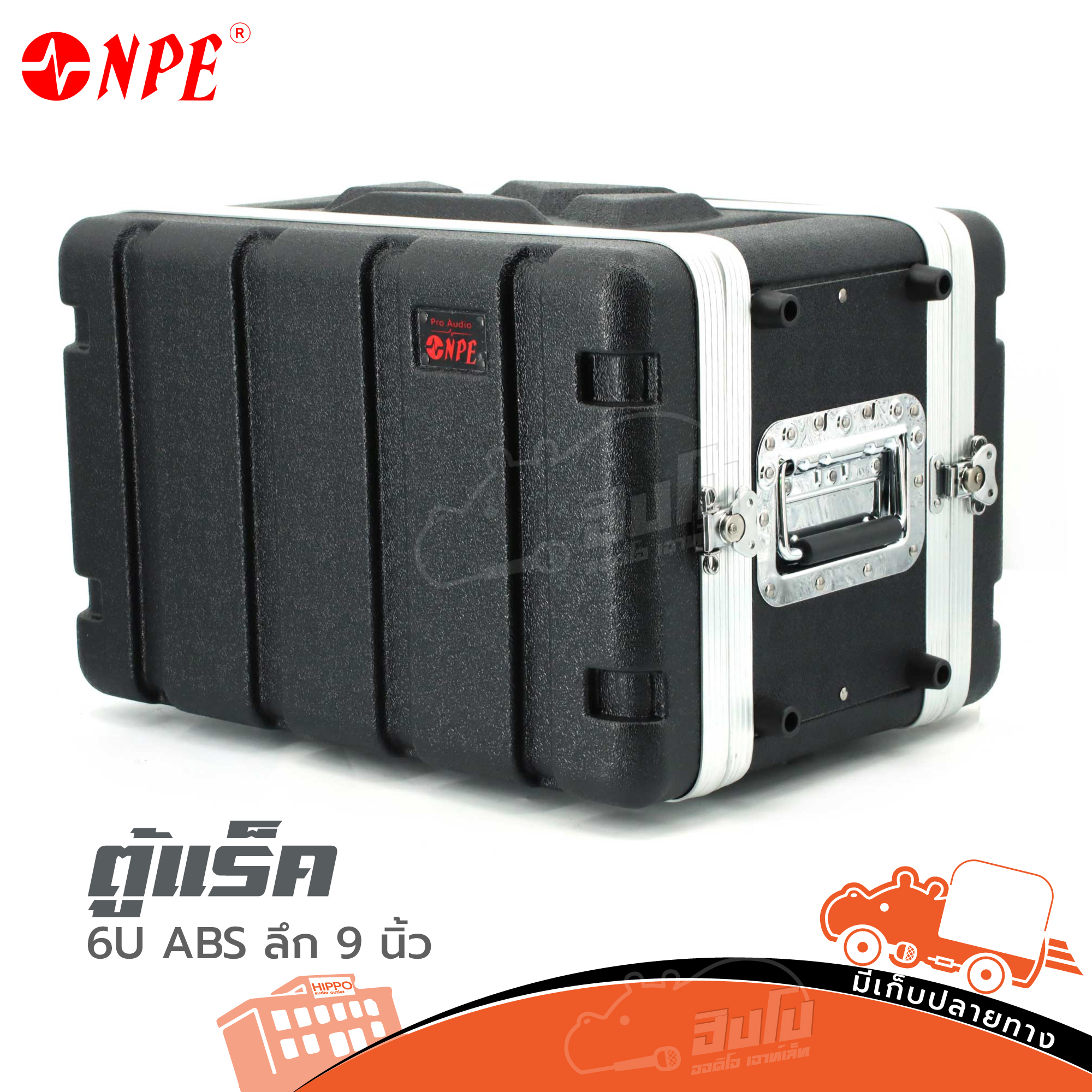 ตู้แร็ค 6US ABS ลึก 9 นิ้ว NPE (B1.1)