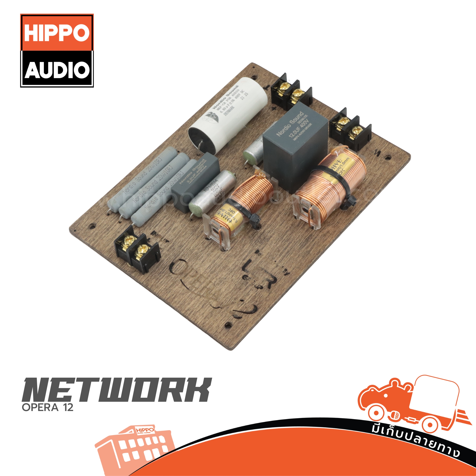 NETWORK HIPPO OPERA 12 (ก1.1)