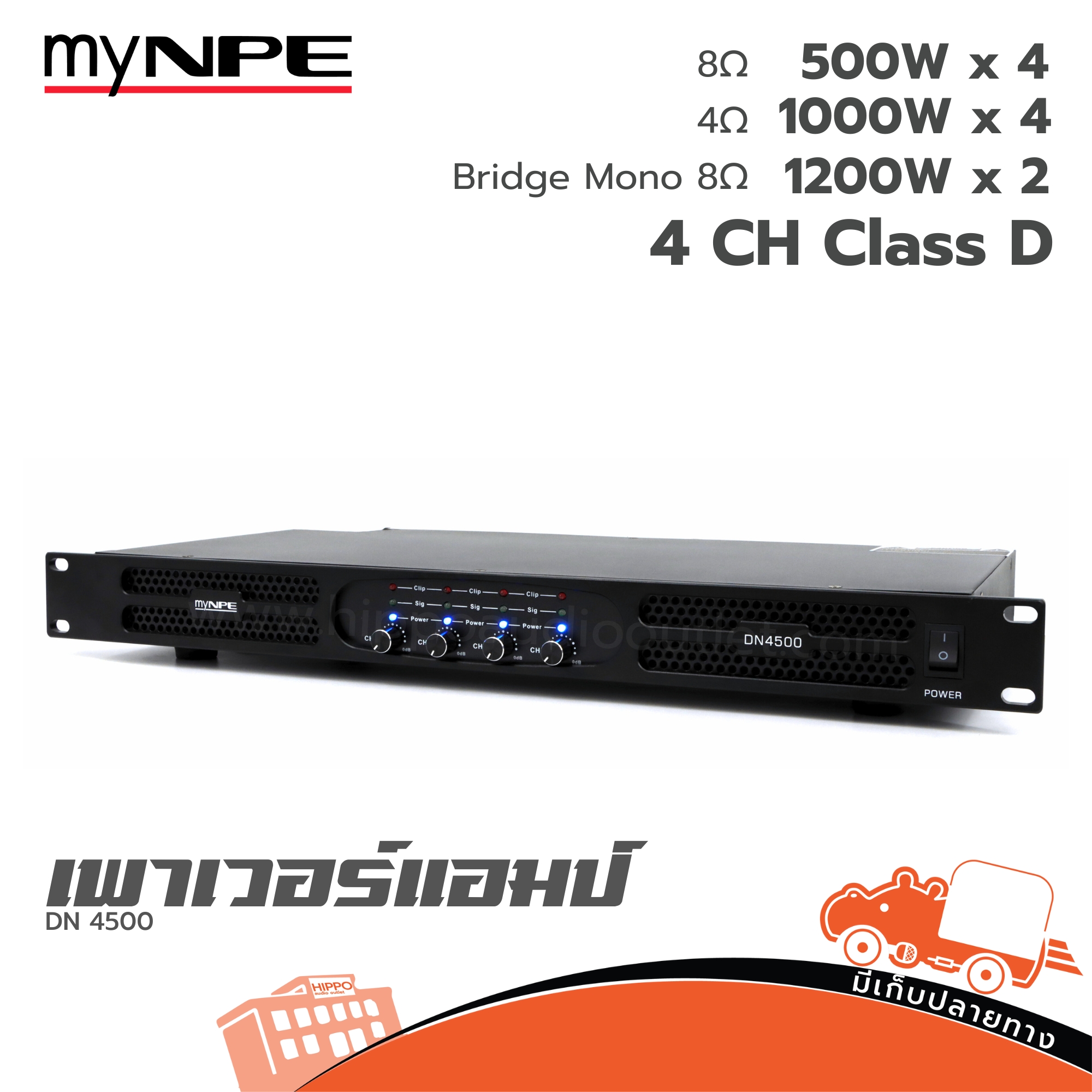 MY NPE DN 4500 ขยาย (HP001-01)