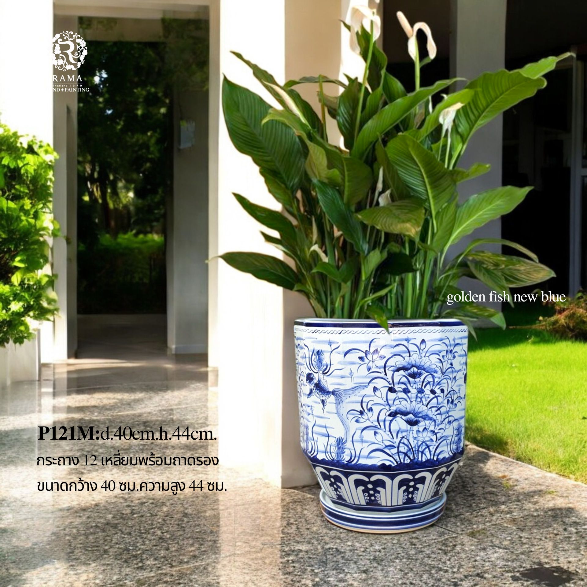 กระถางพร้อมถาดรอง P121M ลายปลาทอง