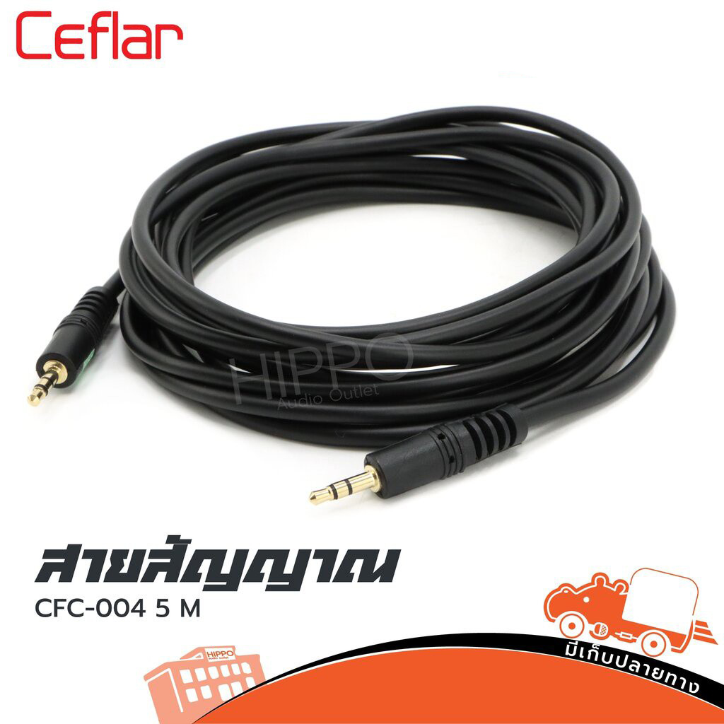 สาย TRST 3.5 หัวท้าย ยาว 5 เมตร CFC 004 Ceflar (HP001-01)