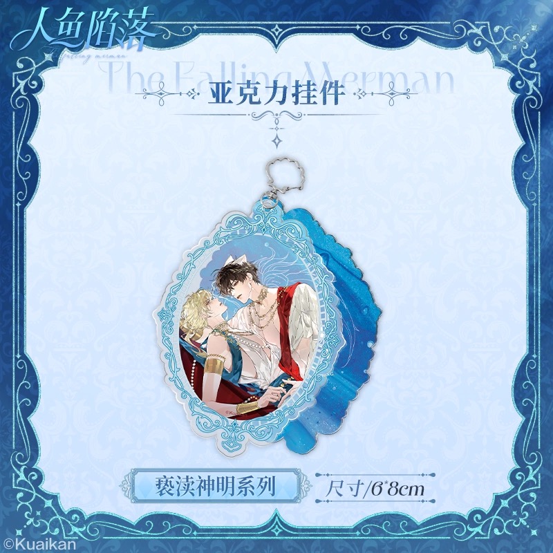 Official Goods : พันธนาการเงือก