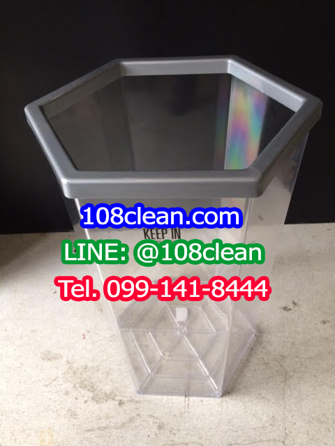 ถังขยะพลาสติกใส หกเหลี่ยม 56 ลิตร
