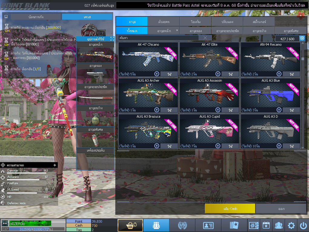 ID: 2 ด๐ก 3 จุด #ปืuพๅส7 #คๅ98 #HK417 #ตัวละคsไอดอลถาวs #ไอเทมตัวละคsพร้๐มเล่u (สะอาด)