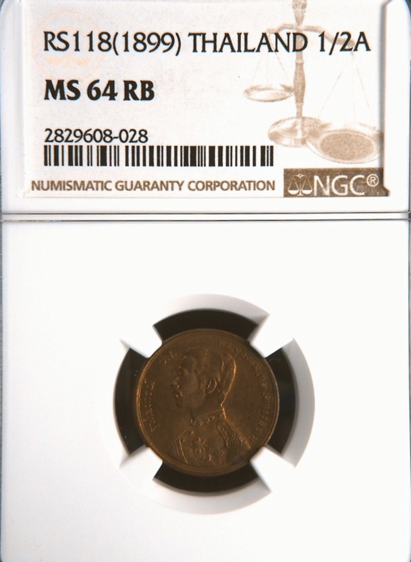 เหรียญกษาปณ์ทองแดง พระบรมรูป-พระสยามเทวาธิราช ร.ศ.118