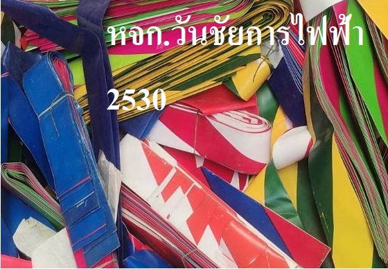 ปลอกสีหลอดไฟ สำหรับใส่หลอดนีออน 2สี 3สี ทูโทน นีออนสี ปลอกหลอดไฟนีออน ฟลูออเรสเซนส์