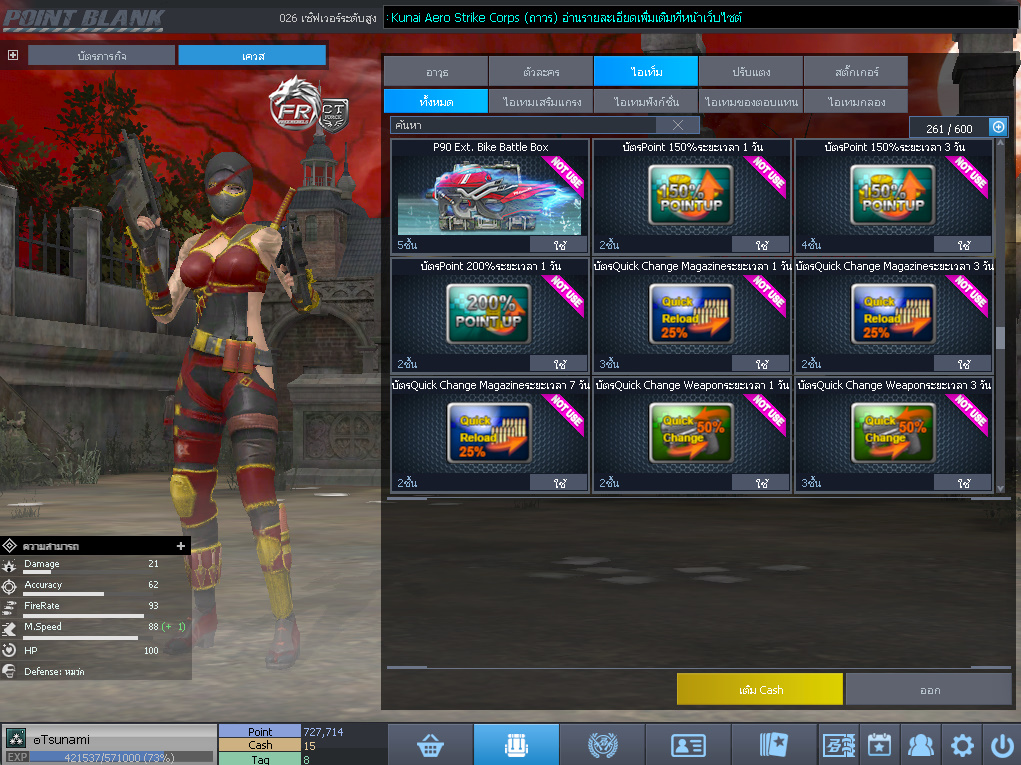 ID: 3 ด๐ก 1 จุด #ปืuพๅส1 #SS3 #บาเsต7วัu #วิค30วัน #ตัวละครถาวร #ไอเทมตัวละคsพร้๐มเล่u (สะอาด)