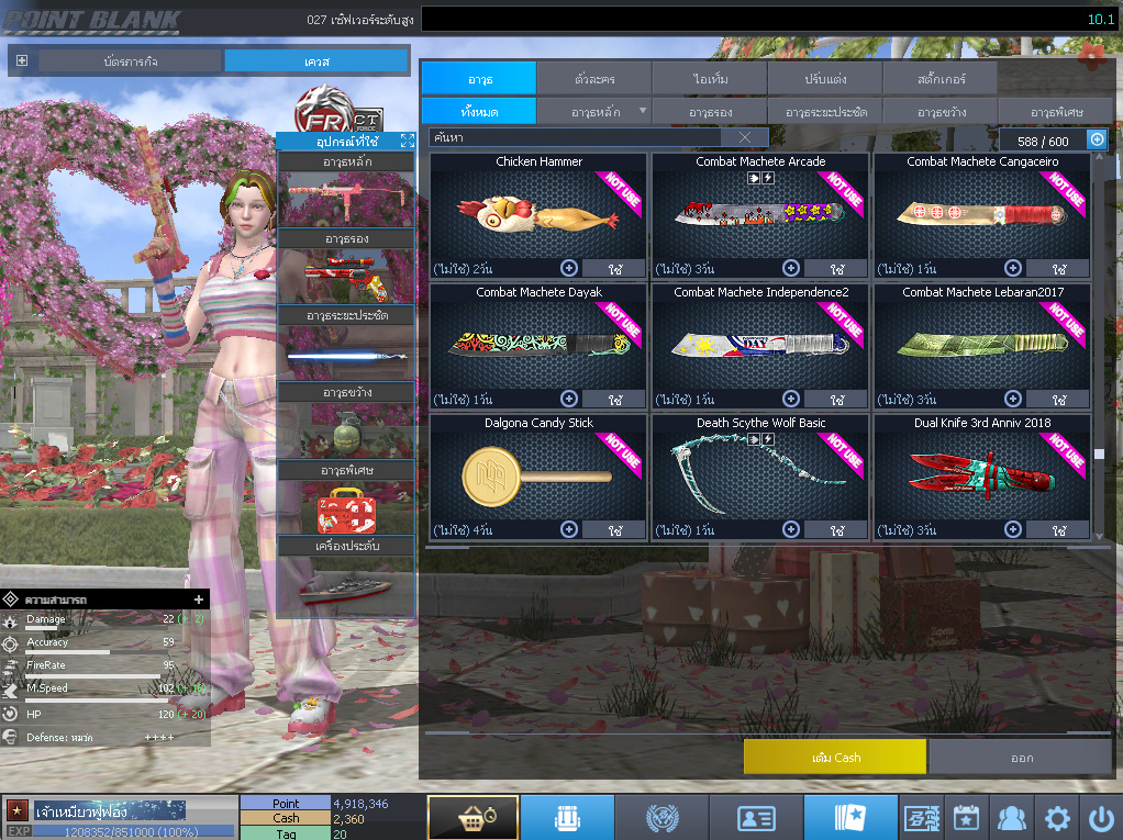 ID: 1 ดาว #ปืuพๅส5 #T77 #SS3 #ตัวไอลดอลถาวร #ไอเทมพร้๐มเล่u (สะอาด)