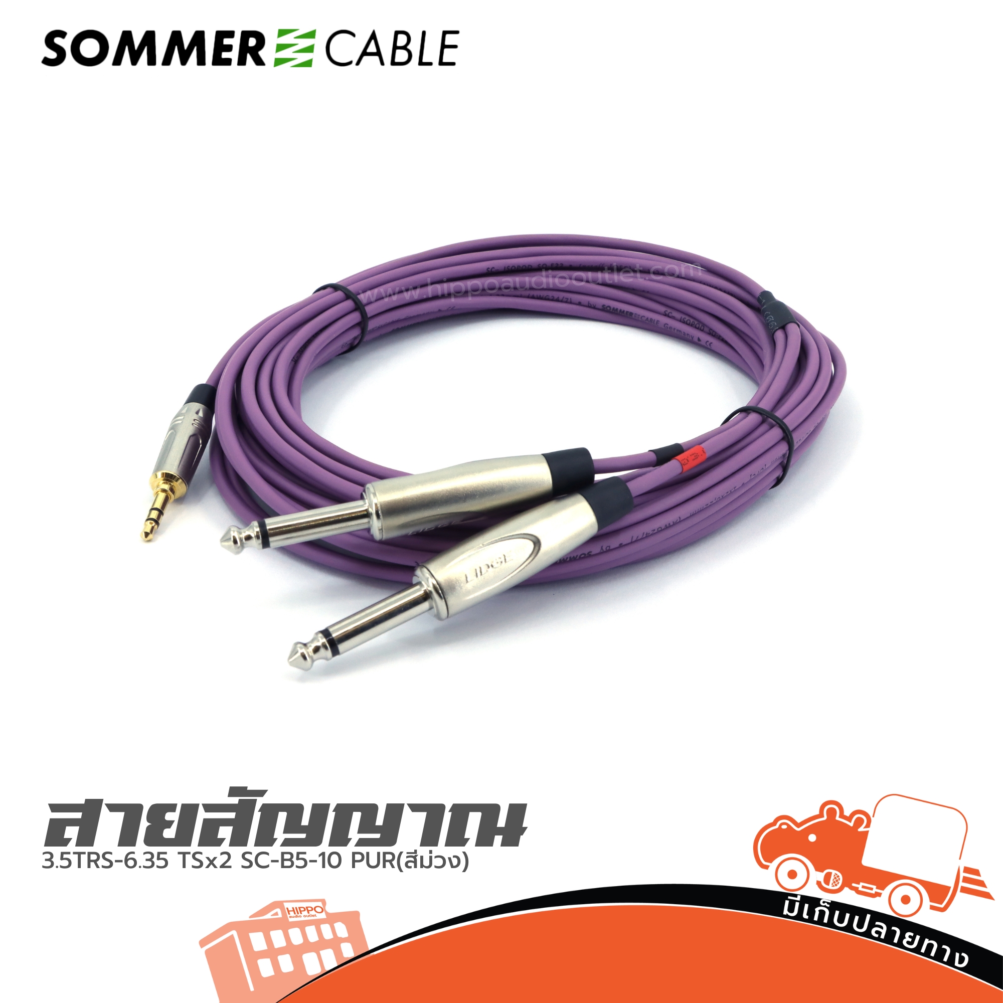 สาย SOMMER 3.5TRS 6.35 TSx2 SC B5 10 PUR(สีม่วง) (SP1)