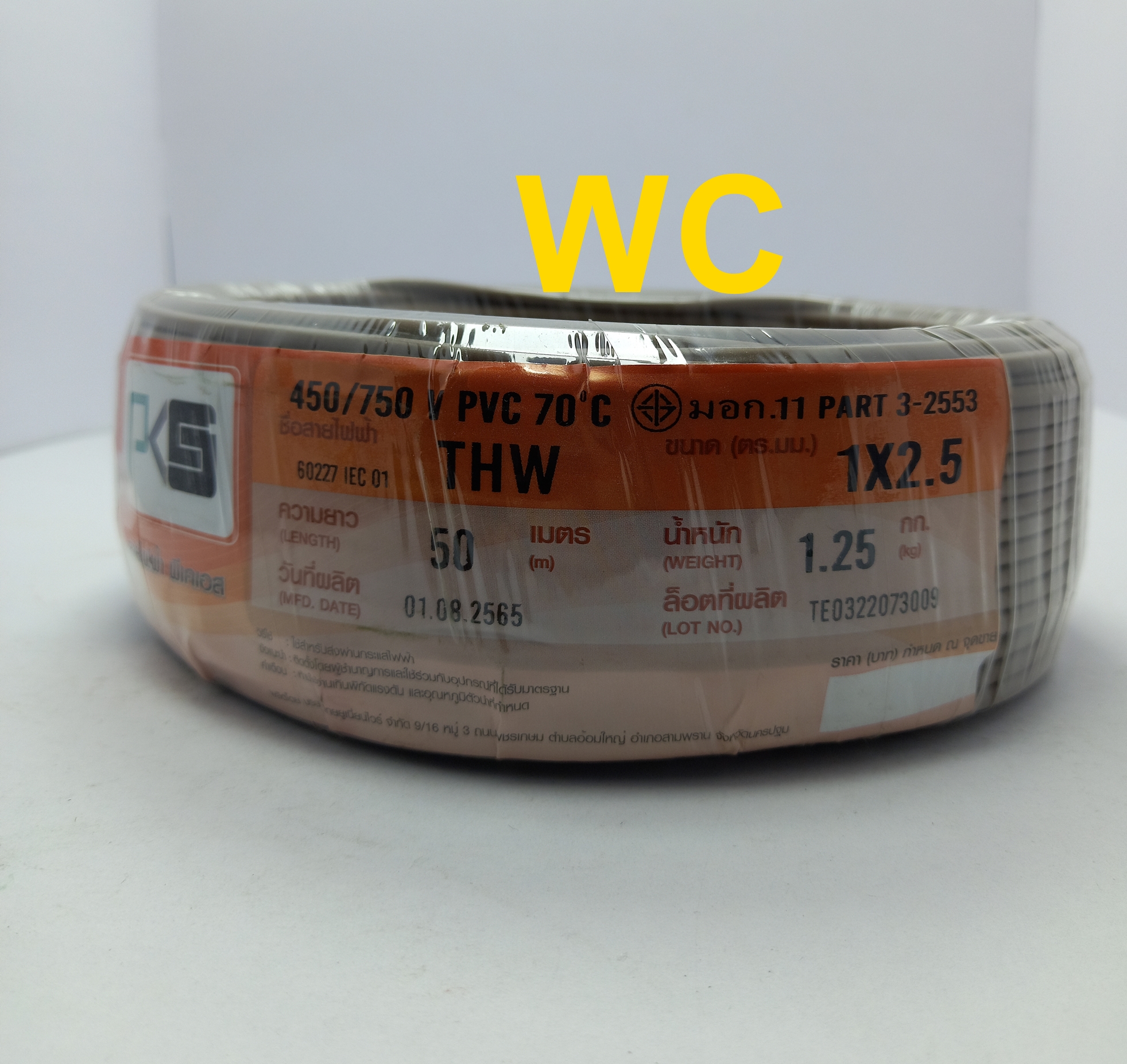 THAI UNION สายไฟทองแดง THW เบอร์ 2.5 ยาว 50 เมตร เลือกขนาดได้ ทองแดงแท้ มอก IEC01 สินค้าออกบิลภาษีได้ A1
