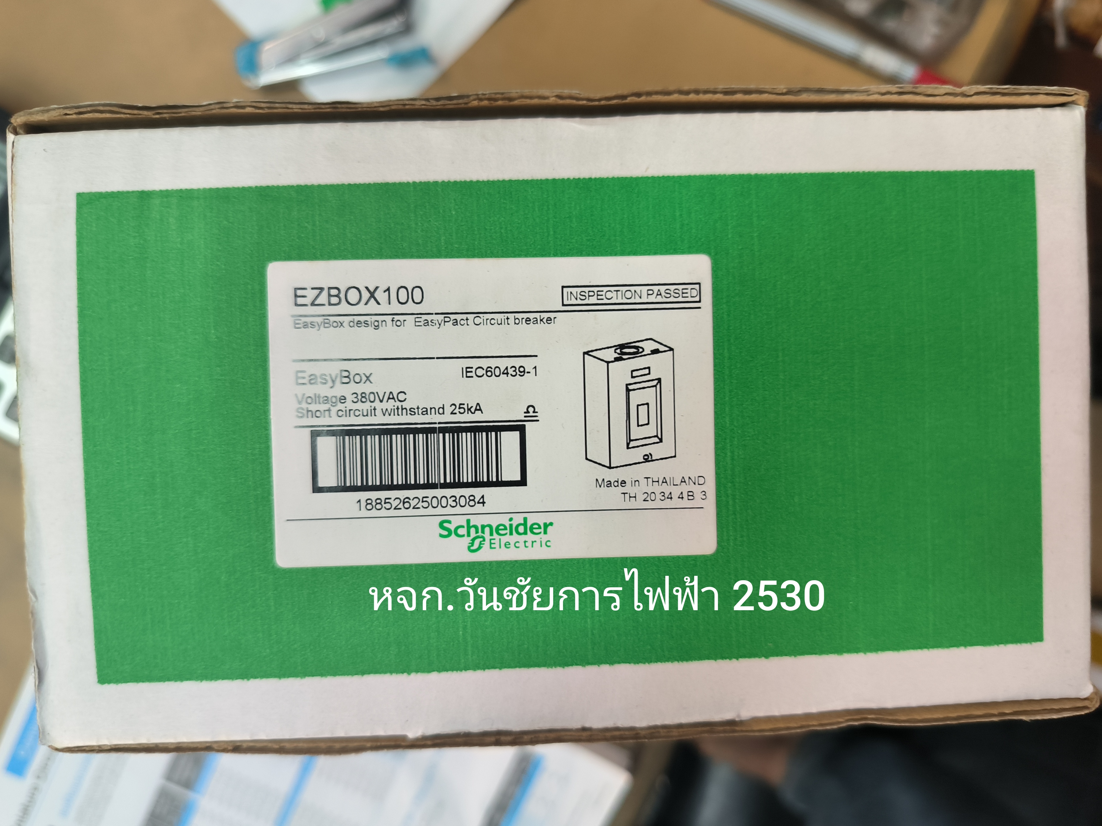 Schneider กล่องใส่เซอร์กิตเบรกเกอร์ ขนาด 100A EZBOX100 เฟรม ขนาด 1P, 2P, 3P, 240/415VAC