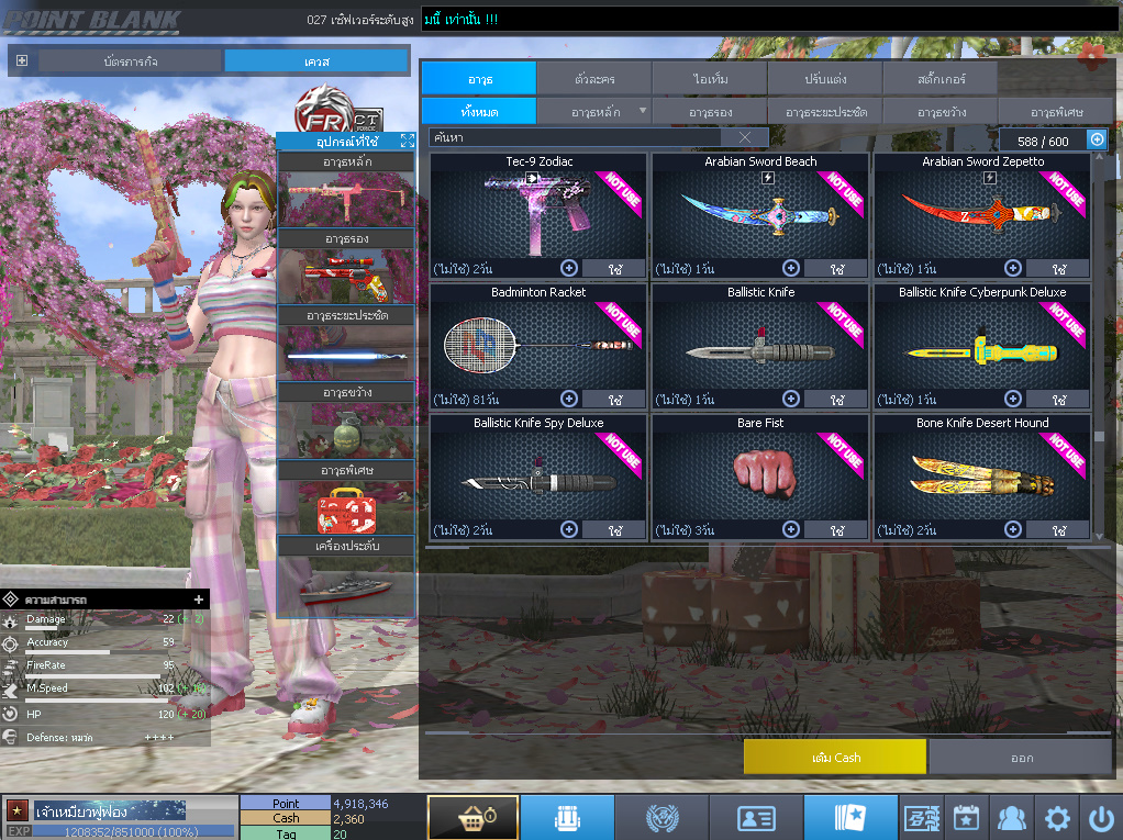 ID: 1 ดาว #ปืuพๅส5 #T77 #SS3 #ตัวไอลดอลถาวร #ไอเทมพร้๐มเล่u (สะอาด)