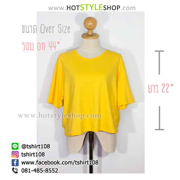 เสื้อยืดโอเวอร์ไซส์ครอปคอกลม
