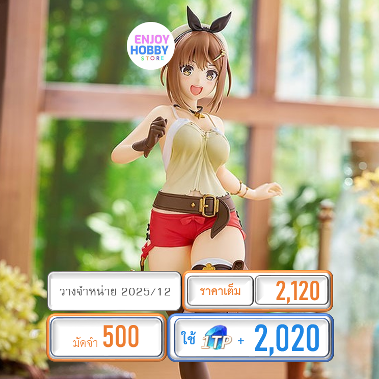 พรีออเดอร์ 19960 POP UP PARADE Reisalin Stout: Anime Ver. L Size (ปิด 20/04 วางจำหน่าย 2025/12)