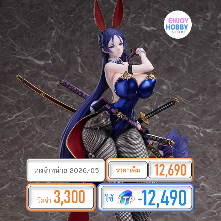 พรีออเดอร์ 22357 1/4 Minamoto-no-Raikou: Bunny Girl Style Fate/Grand Order (ปิด 16/11 วางจำหน่าย 2026/06)