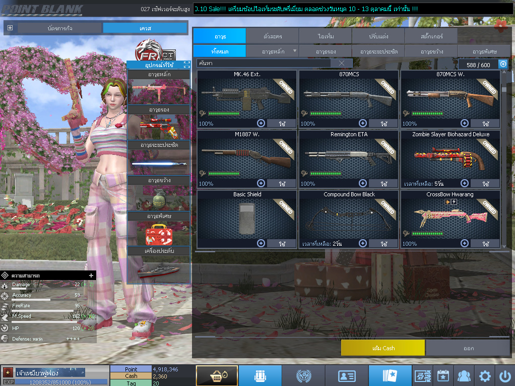 ID: 1 ดาว #ปืuพๅส5 #T77 #SS3 #ตัวไอลดอลถาวร #ไอเทมพร้๐มเล่u (สะอาด)