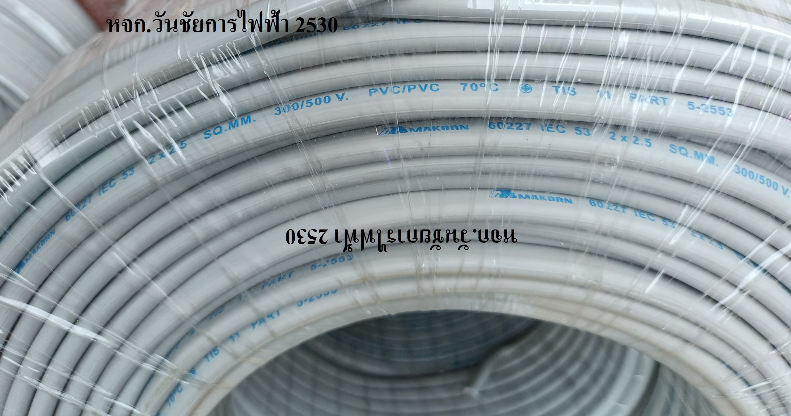 ICON สายไฟ VKF 2x1.5 VKF 2x1 VKF 2x2.5 SQ.MM สายอ่อน) 100ม. 100เมตร ยี่ห้อไอคอน