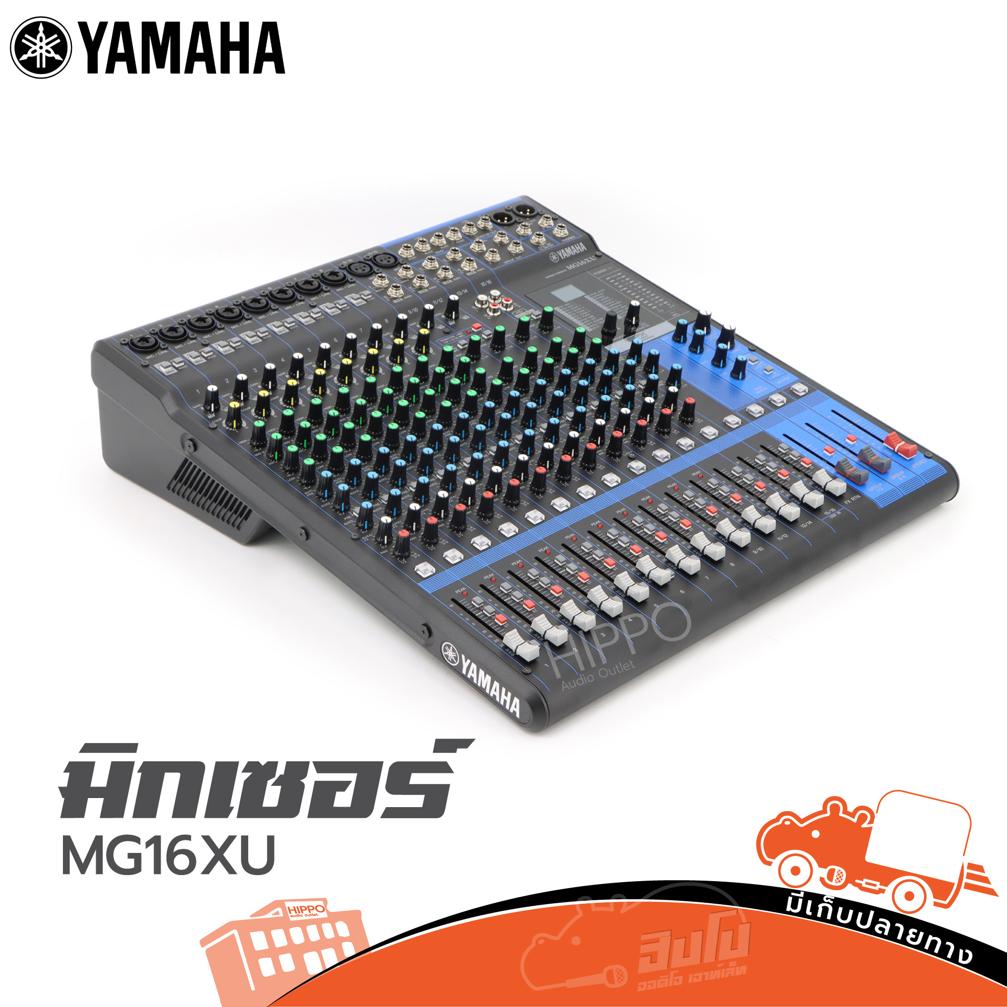 YAMAHA MG 16 XU มิกเซอร์ (G8.2)
