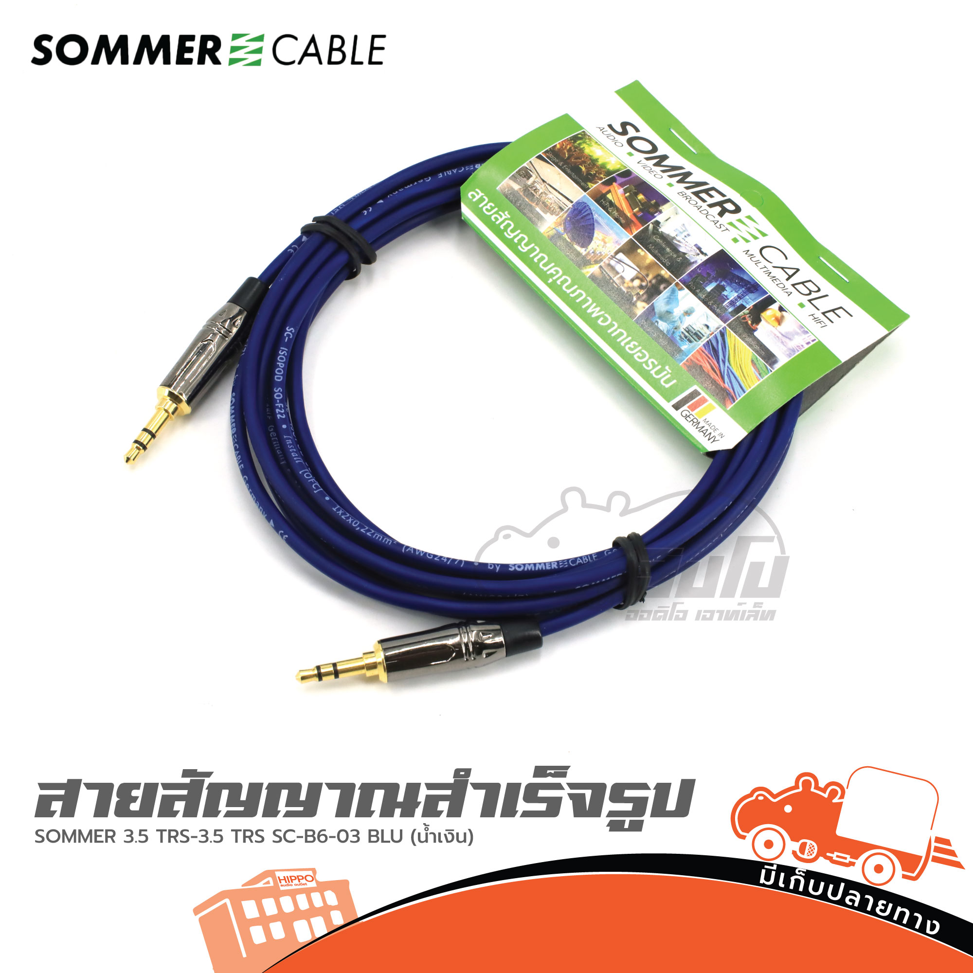 สาย SOMMER 3.5 TRS-3.5 TRS SC B6 03 BLU(สีน้ำเงิน) (ธ24.3)