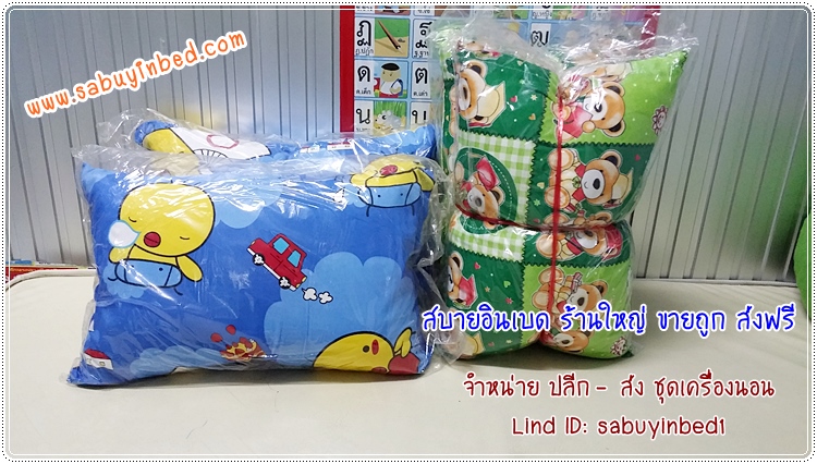 หมอนหนุนนุ่น หมอนยัดนุ่น พร้อมปลอกหมอน Size 1 - ขนาด