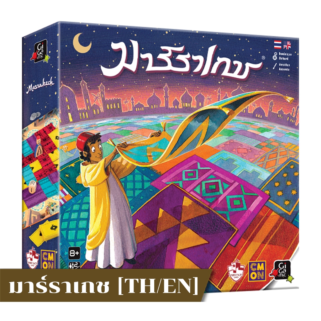 Marrakech New Edition / Marrakech มาร์ราเกช [TH/EN]