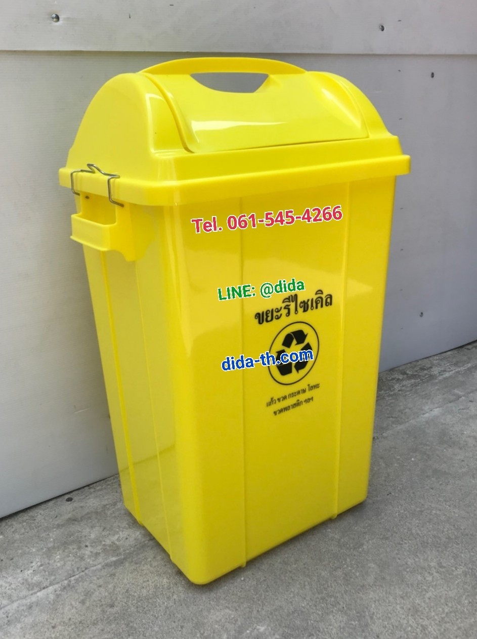 ถังขยะฝาแกว่ง ทรงเหลี่ยม 50 ลิตร