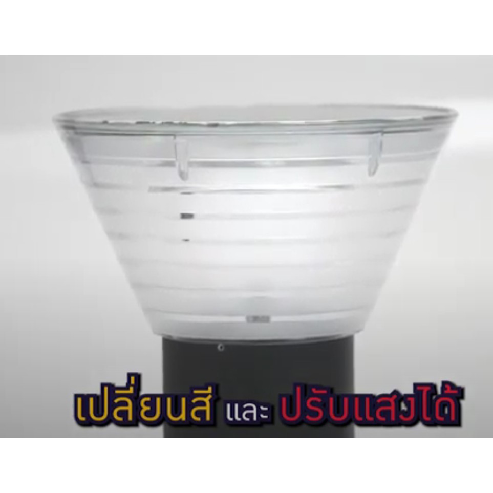 โคมโซล่าเซลล์ GSL-07 Color Change&Dimmable 5W ปลี่ยนสี 3in1&ปรับหรี่แสง 5 วัตต์ พร้อมรีโมท LED Solar Cell