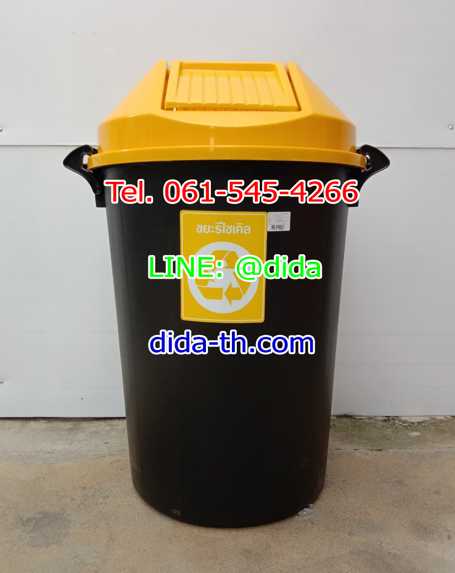 ถังขยะแยกประเภท ทรงกลมถังสีดำ ฝาแกว่ง ฝาสี 112 ลิตร