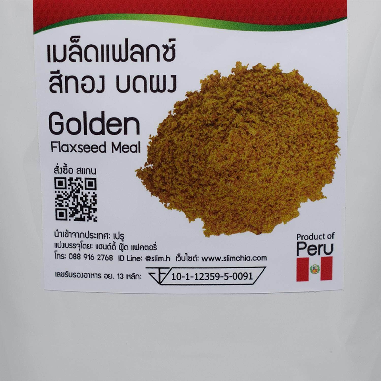 เมล็ดแฟลกซ์ สีทอง บดผง 300 กรัม ออร์แกนิค Organic Golden Grinded Flaxseeds แฟล็กซีด เมล็ดflaxseed เมล็ดลินิน เมล็ดแฟลกซ์ซีด ตรา Slim Healthy