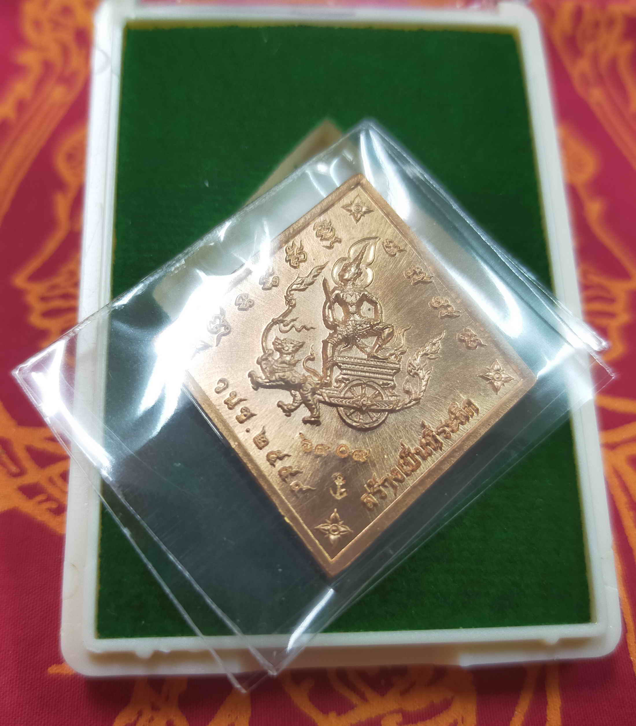 หลวงพ่อรัตน์ อตฺตสาโร วัดป่าหวาย จ.ระยอง เหรียญข้าวหลามตัด บูรพาบารมี เสด็จเตี่ย กรมหลวงชุมพร เนื้อทองแดงผิวไฟ พร้อมกล่อง พระแท้ วัตถุมงคลดี โดย sukpra (ศุขพระ)