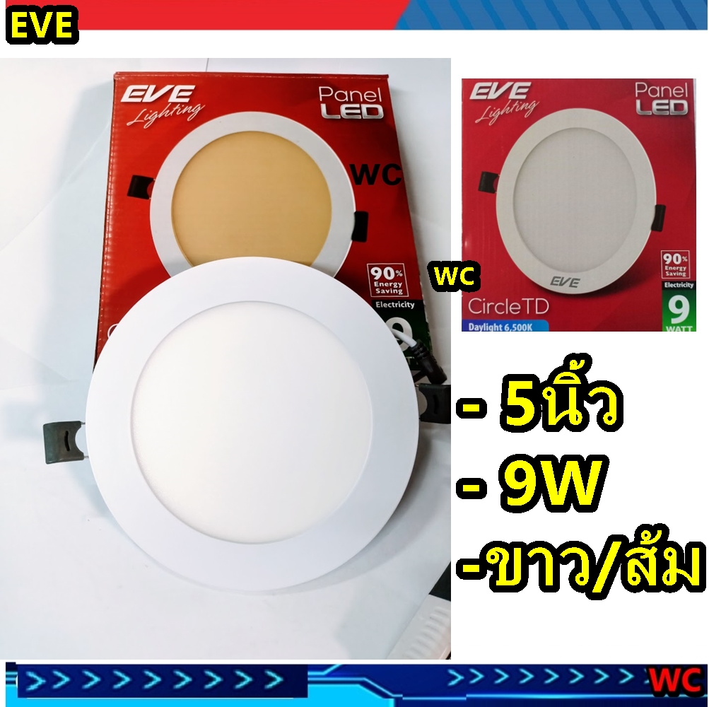 โคมดาวน์ไลท์หน้ากลม ฝั่งฝ้า LED 9W ขนาด 5นิ้ว Warm White แบรน์ EVE รุ่น TD Panel Light สีขาว สีส้ม