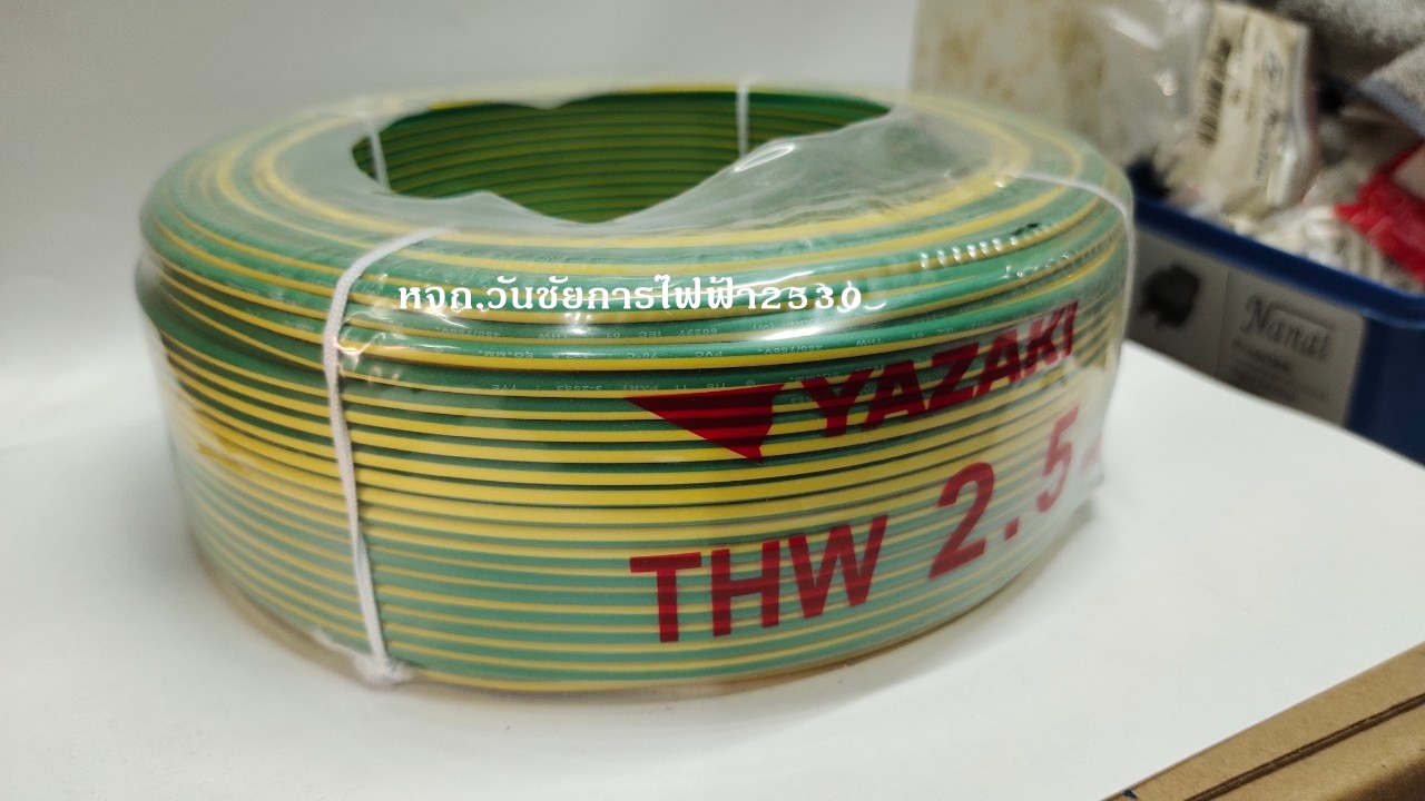 THAI YAZAKI สายไฟทองแดง เบอร์2.5 THW 1x2.5 ความยาว 100เมตร ยาซากิ สินค้าราคารวมภาษี YAZAKI