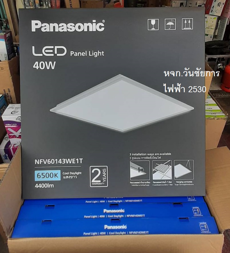 PANASONIC โคมไฟฝั่งฝ้า LED 60X60 40W แอลอีดีพาแนล LED Panel 4400LM พร้อมคลิป พร้อม อะแดปเตอร์อยู่ภายนอก