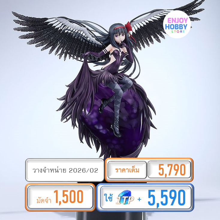 พรีออเดอร์ 19859 scale Devil Homura 1/8 Puella Magi Madoka Magica (ปิด 29/06 วางจำหน่าย 2026/02)