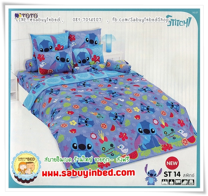 ชุดเครื่องนอน โตโต้ การ์ตูนลิขสิทธิ์ สติทช์ ของแท้ Stitch - ST14 - สติช ที่ชายผ้าตัวโต ๆ พื้นสีม่วงอ่อน ๆ เหมือนในรูปเลยค่ะ