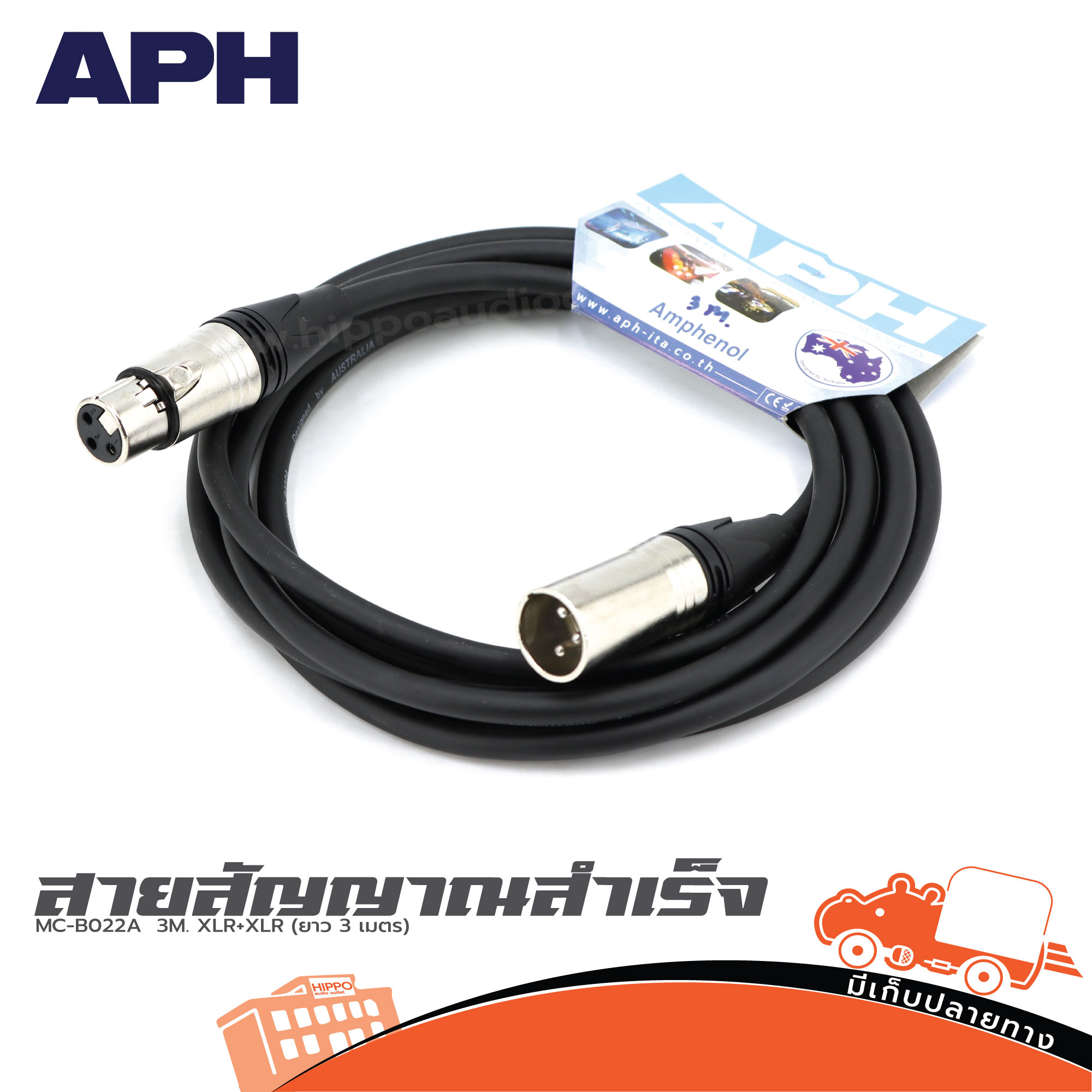 สายสัญญาณสำเร็จ APH MIC B022A 3M. XLR+XLR(ยาว 3 เมตร) (SP1)