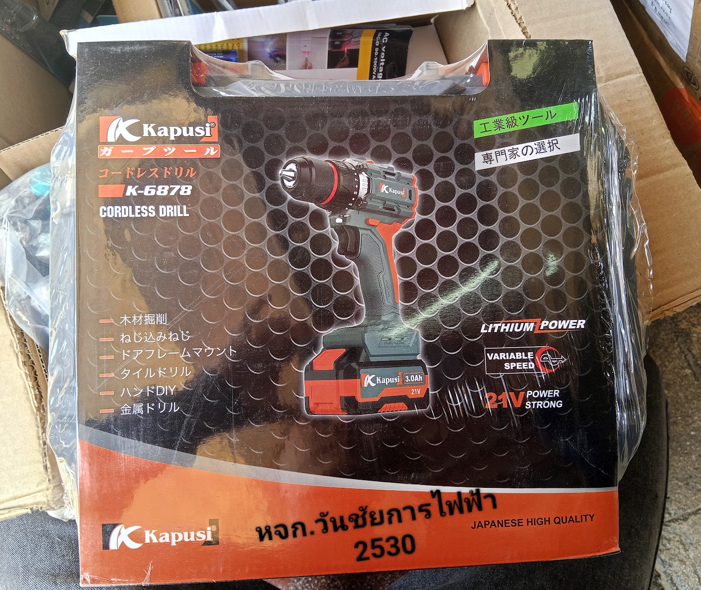 Kapusi TOOL สว่านแบต สว่านไร้สาย สว่านไขควงกระแทกไร้สาย พร้อมชุดดอก LITHIUM-ION ELECTRIC DRILL & IMPACT DRILL สว่านแบตเตอรี่ไร้สาย เจาะปูน