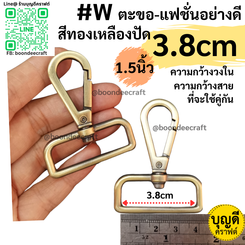 #W ตะขอ/คอหมา 3.8cm สีทองเหลืองปัด หรือ1.5นิ้ว 1คู่ แฟชั่นเนื้อดี