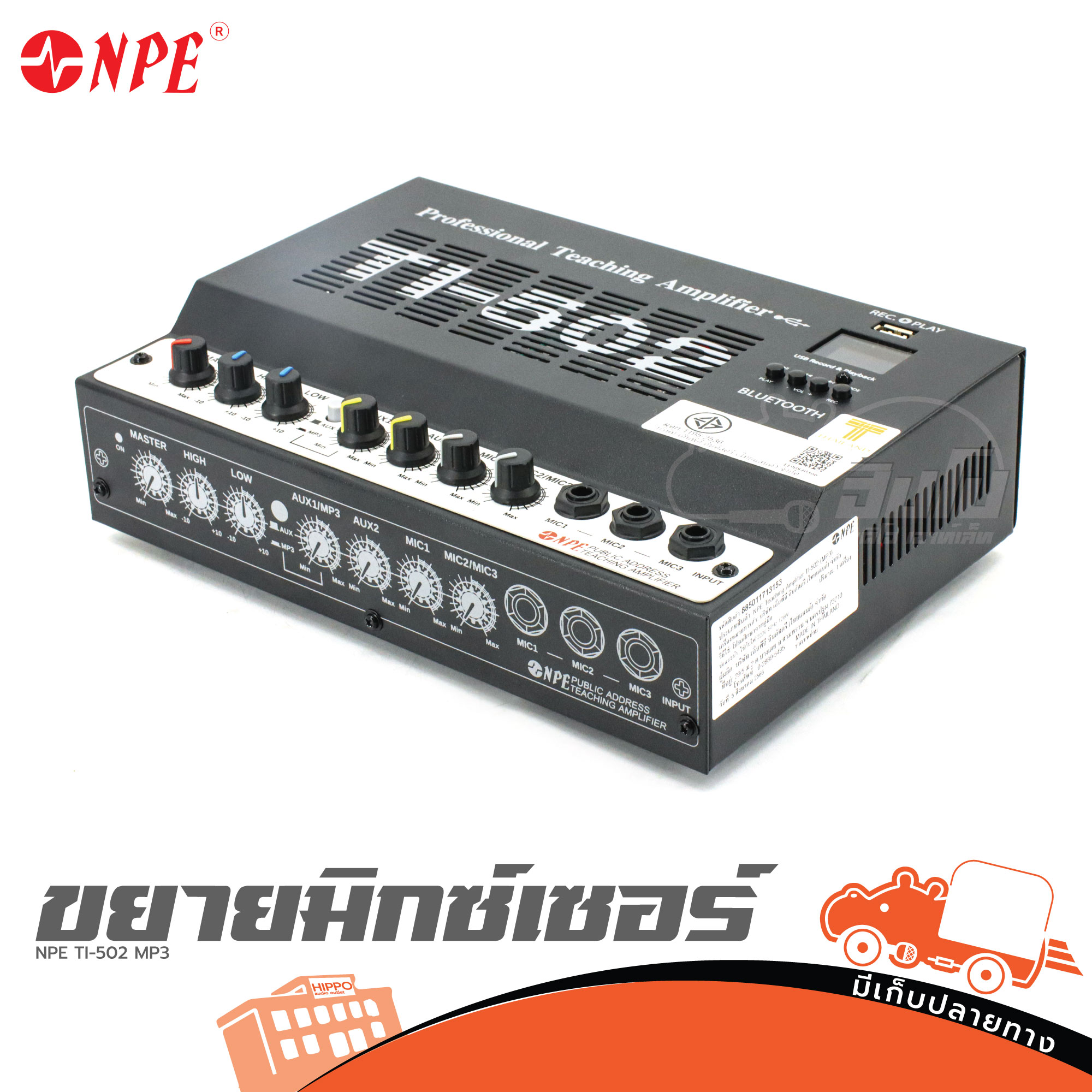NPE TI 502 MP3 ขยายมิกซ์เซอร์ (G7.2)