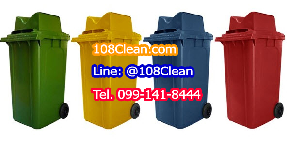 ถังขยะเทศบาล พร้อมล้อเข็น 190 ลิตร ฝา 2 ช่องทิ้ง