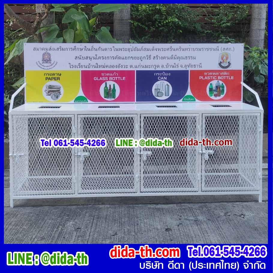 แท่นวางถังขยะแบบตะแกรงเหล็ก ขนาด 4 ช่อง