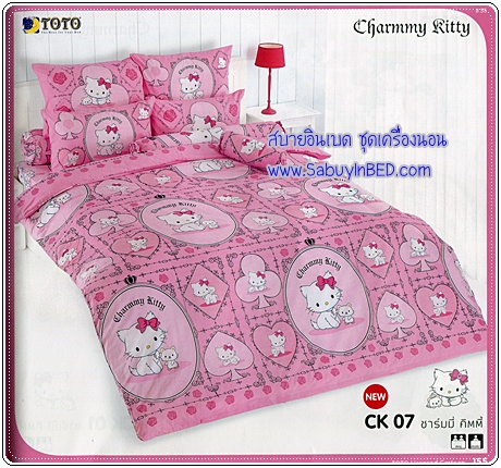 ชุดเครื่องนอน ผ้าปูที่นอนโตโต้ลายลิขสิทธิ์ ชาร์มมี่ คิตตี้ Kitty - CK07 สีชมพู น่ารักมาก ๆ