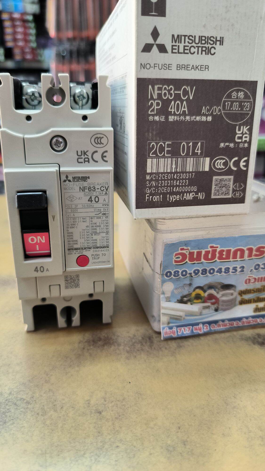 Mitsubishi เบรกเกอร์ มิตซูบิชิ MCCB 2เฟส 40แอมป์ รุ่น NF63-CV 2P 40A สวิทซ์ตัดตอนอัตโนมัติ