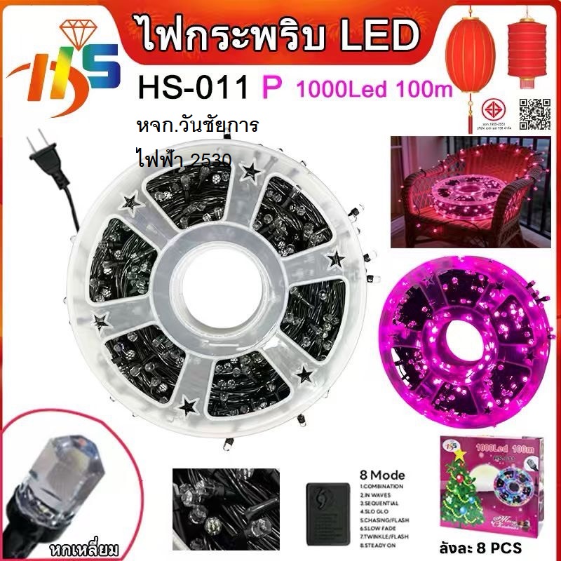 ไฟประดับ LED ความยาว 100เมตร ไฟled1000ดวง ไฟตกแต่ง ไฟหิ่งห้อย ไฟหยดน้ำ ไฟปีใหม่ ไฟคริสมาสต์ เลือกสีได้ครับ มีรวมสี แยกสี สีเดียว แดง เหลือง ฟ้า เขียว ส้ม ม่วง