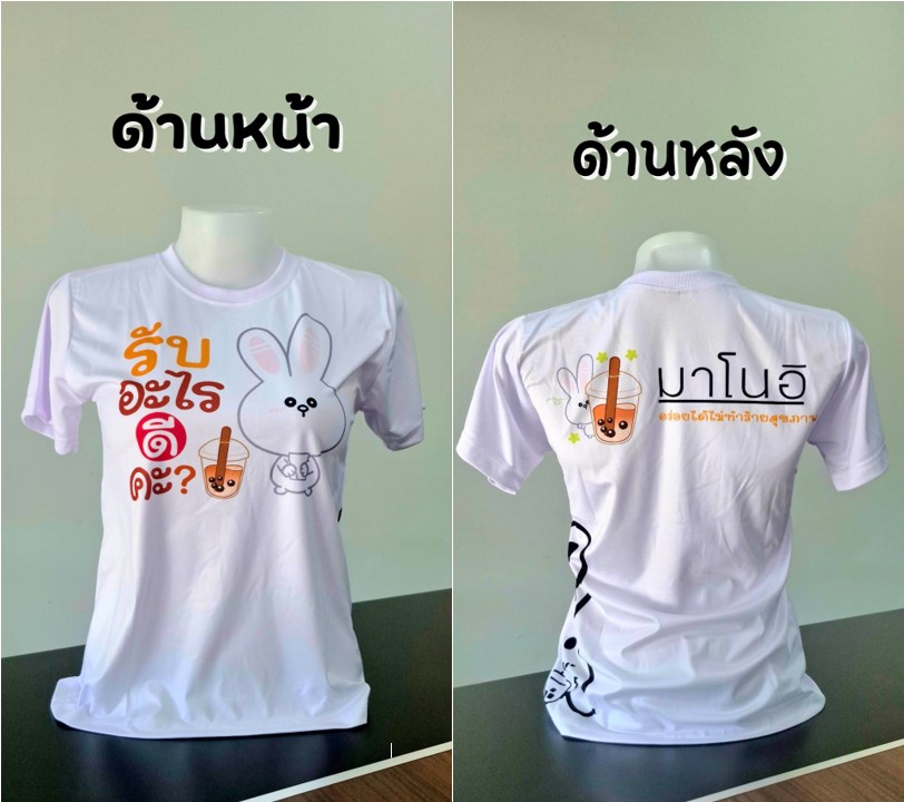 เสื้อ Manoi ผู้หญิง
